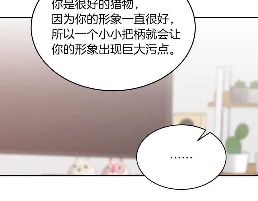 《重生后我被大佬宠上顶流》第26话 “不孝子” 第165页