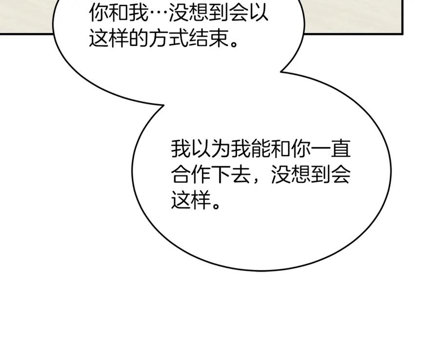 《重生后我被大佬宠上顶流》第26话 “不孝子” 第202页