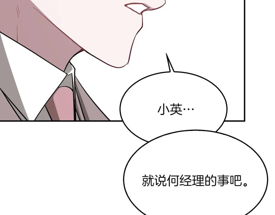 《重生后我被大佬宠上顶流》第26话 “不孝子” 第150页
