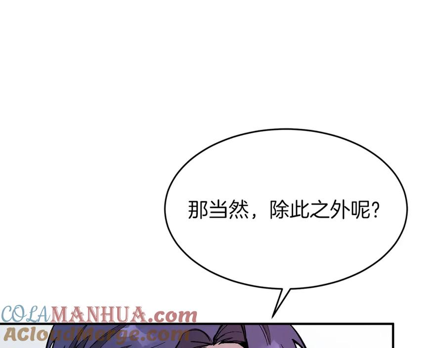 《重生后我被大佬宠上顶流》第26话 “不孝子” 第176页