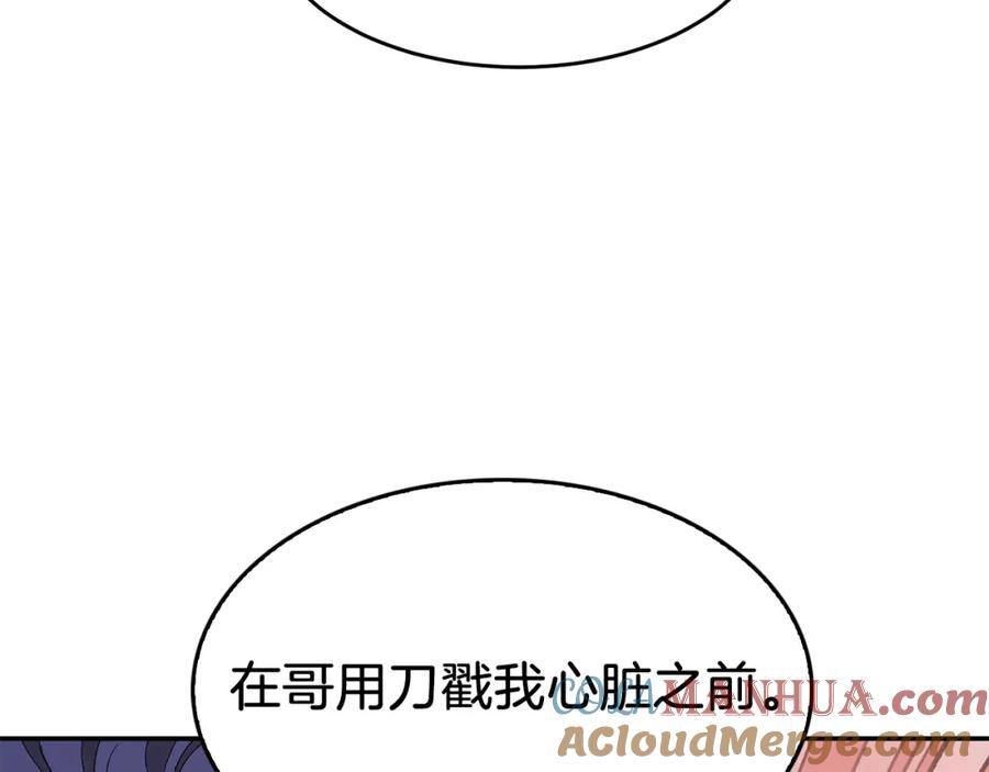 《重生后我被大佬宠上顶流》第26话 “不孝子” 第204页