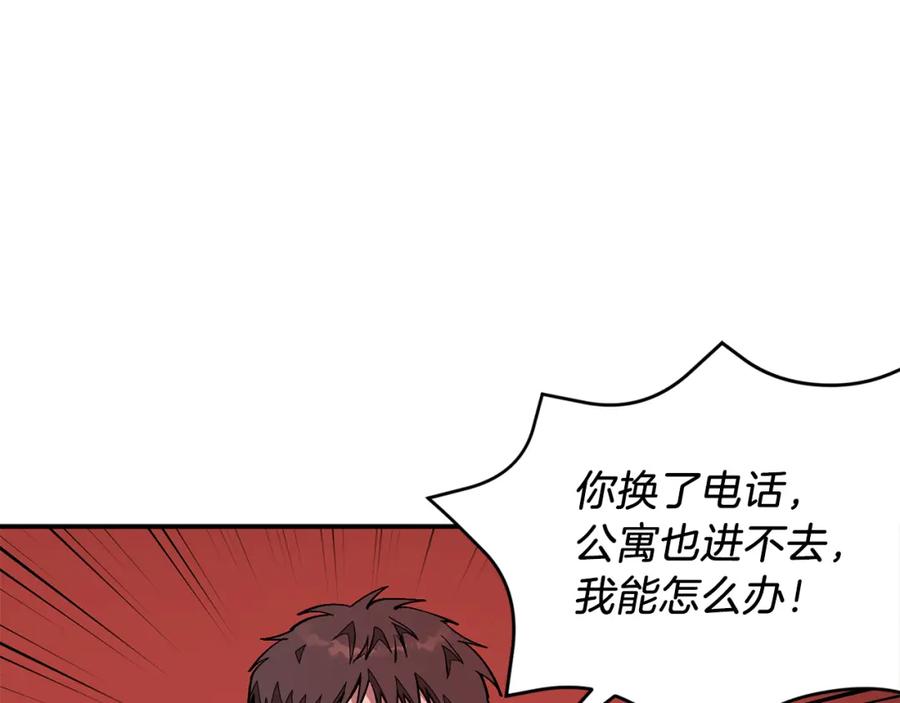 《重生后我被大佬宠上顶流》第26话 “不孝子” 第49页