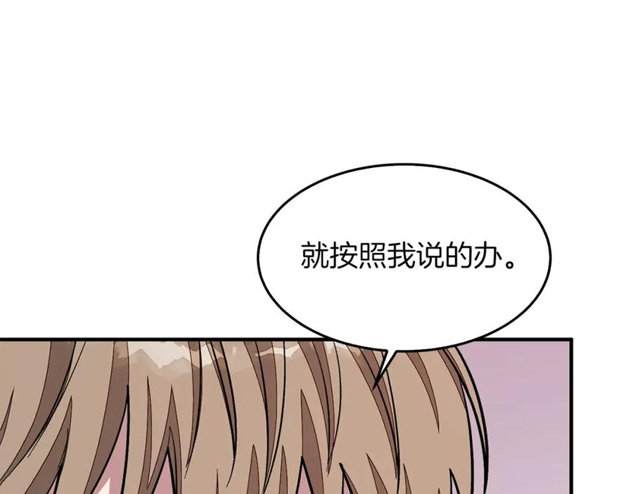《重生后我被大佬宠上顶流》第26话 “不孝子” 第186页