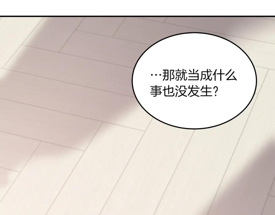 《重生后我被大佬宠上顶流》第26话 “不孝子” 第170页