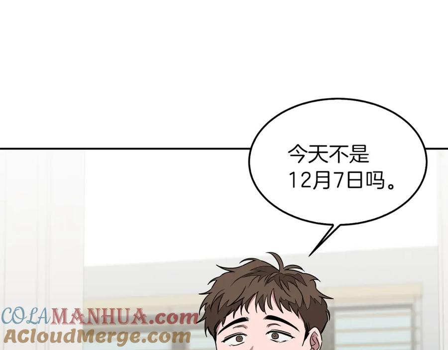 《重生后我被大佬宠上顶流》第1话 毁容重生！ 第225页