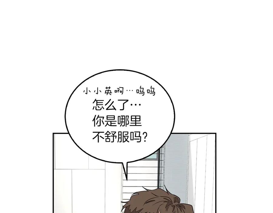 《重生后我被大佬宠上顶流》第1话 毁容重生！ 第219页