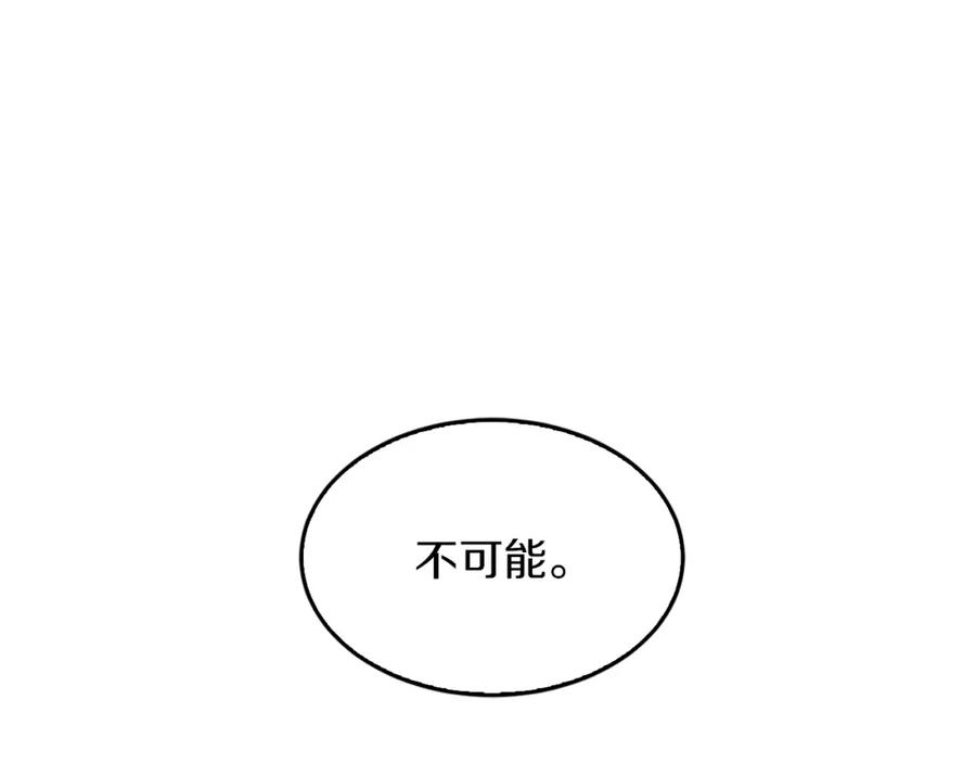 《重生后我被大佬宠上顶流》第1话 毁容重生！ 第211页