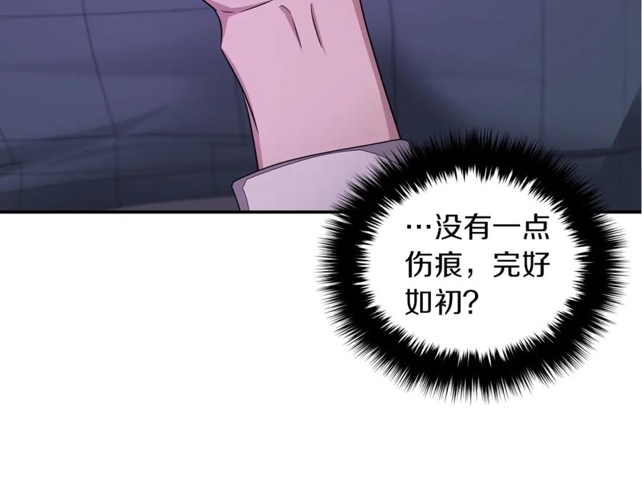 《重生后我被大佬宠上顶流》第1话 毁容重生！ 第182页