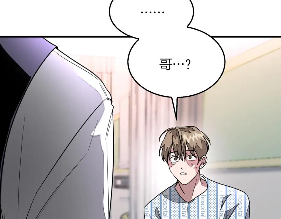 《重生后我被大佬宠上顶流》第1话 毁容重生！ 第84页