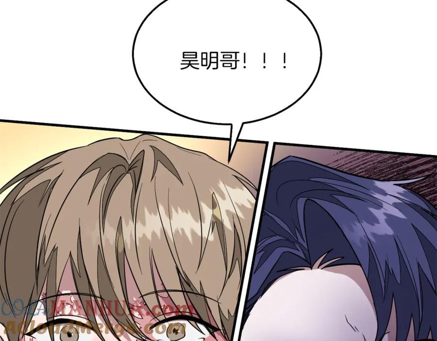 《重生后我被大佬宠上顶流》第1话 毁容重生！ 第81页