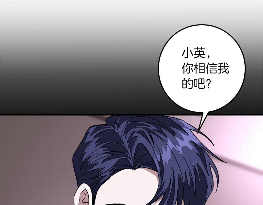 《重生后我被大佬宠上顶流》第1话 毁容重生！ 第62页