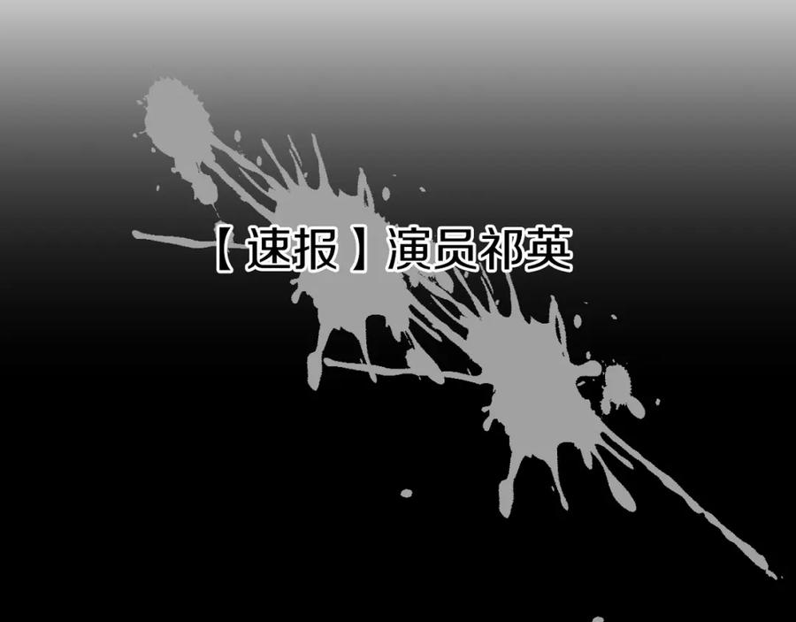 《重生后我被大佬宠上顶流》第1话 毁容重生！ 第32页