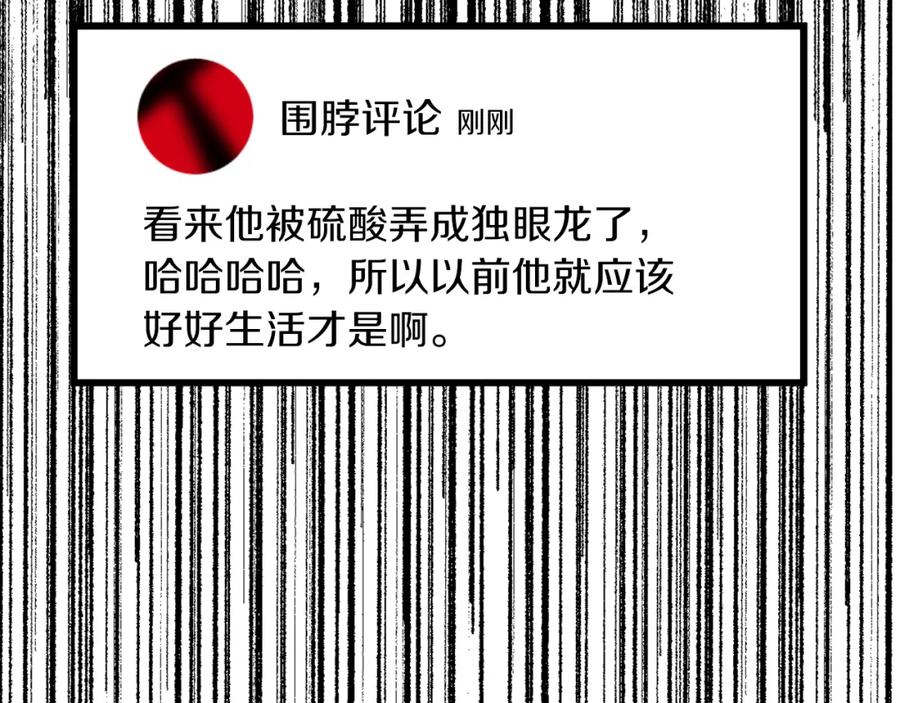 《重生后我被大佬宠上顶流》第1话 毁容重生！ 第47页