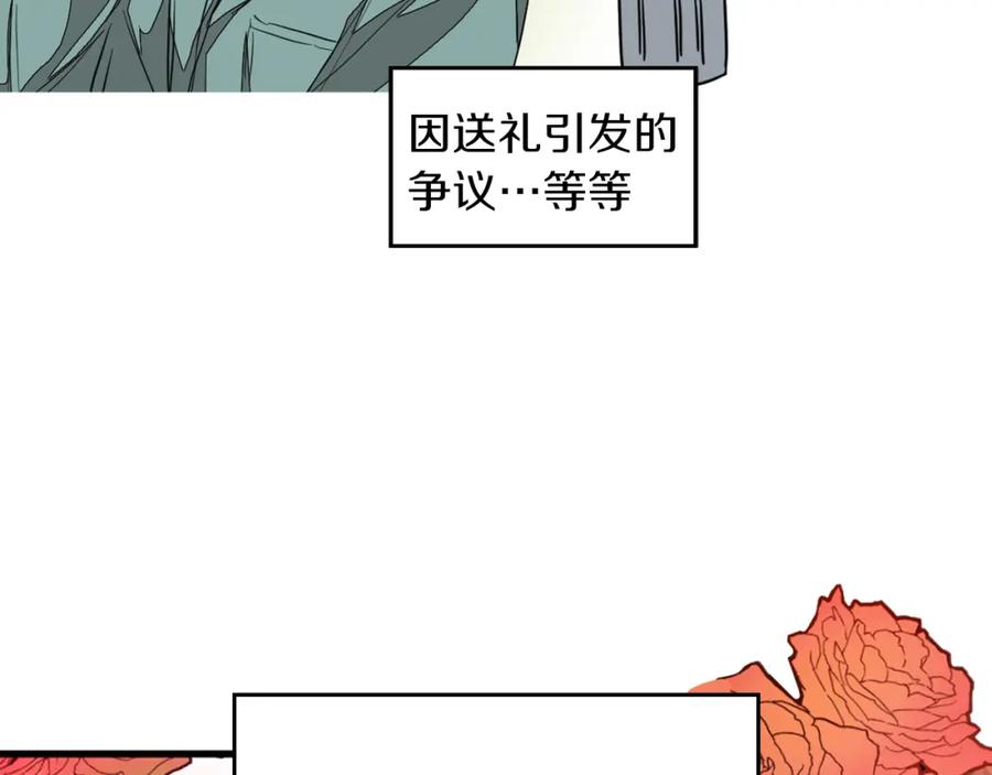 《重生后我被大佬宠上顶流》第1话 毁容重生！ 第20页
