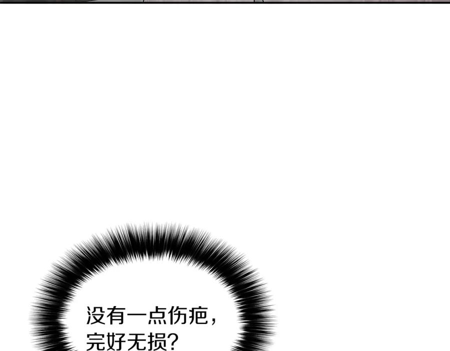 《重生后我被大佬宠上顶流》第1话 毁容重生！ 第215页
