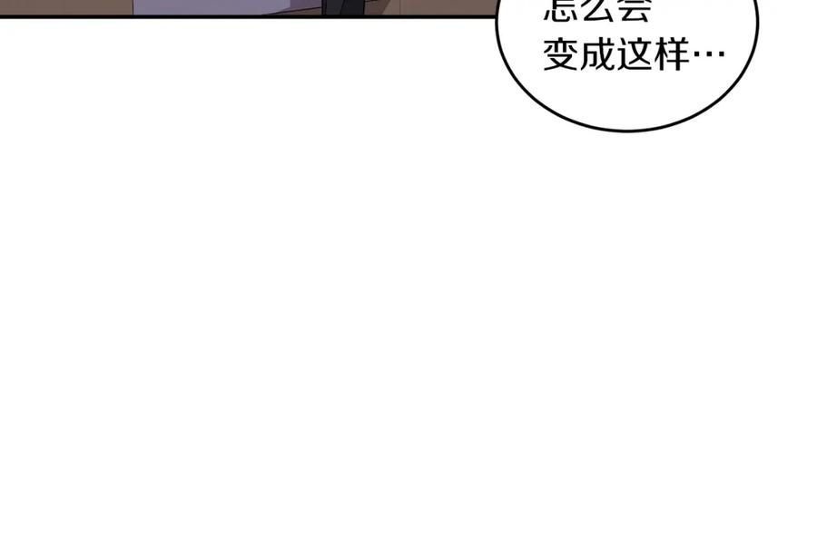 《重生后我被大佬宠上顶流》第1话 毁容重生！ 第186页