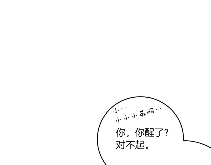 《重生后我被大佬宠上顶流》第1话 毁容重生！ 第191页