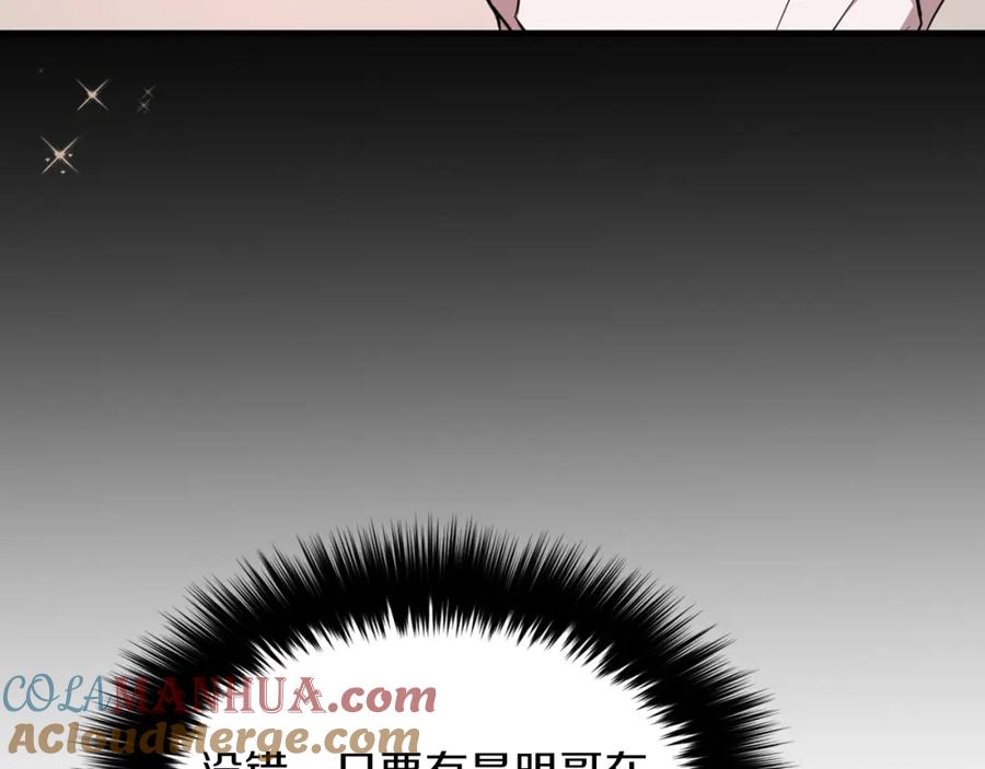 《重生后我被大佬宠上顶流》第1话 毁容重生！ 第69页