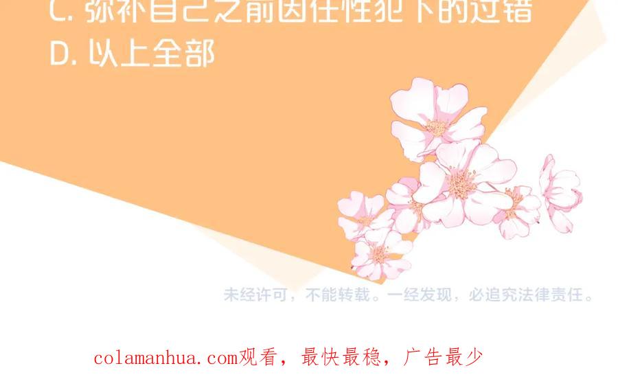 《重生后我被大佬宠上顶流》第1话 毁容重生！ 第242页