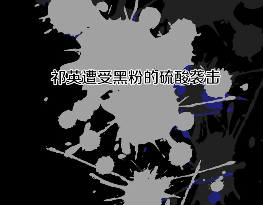 《重生后我被大佬宠上顶流》第1话 毁容重生！ 第36页