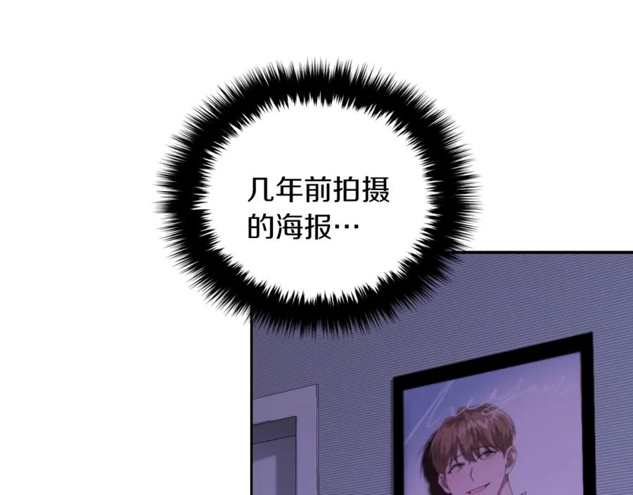 《重生后我被大佬宠上顶流》第1话 毁容重生！ 第174页