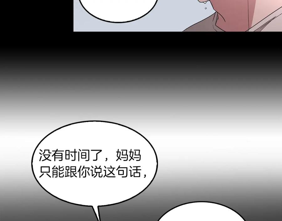 《重生后我被大佬宠上顶流》第1话 毁容重生！ 第139页