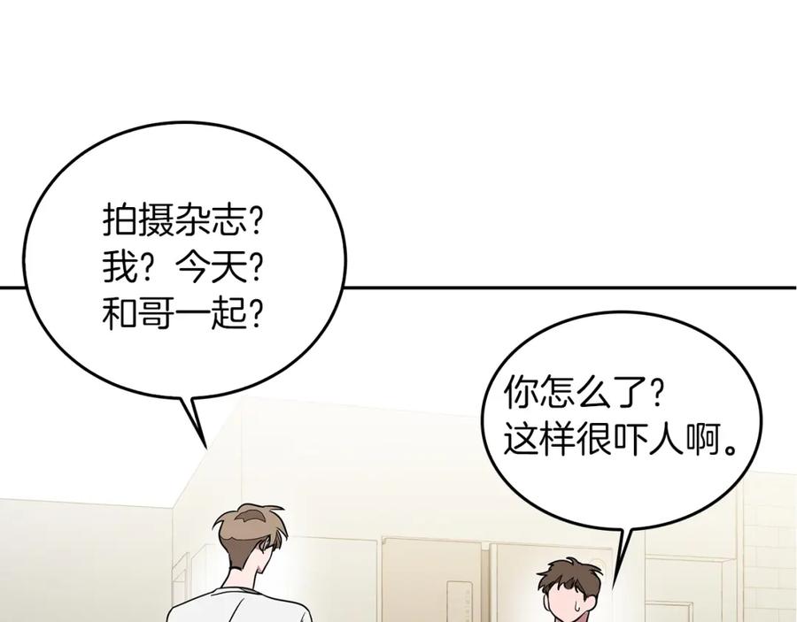 《重生后我被大佬宠上顶流》第1话 毁容重生！ 第203页