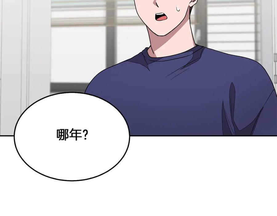 《重生后我被大佬宠上顶流》第1话 毁容重生！ 第226页