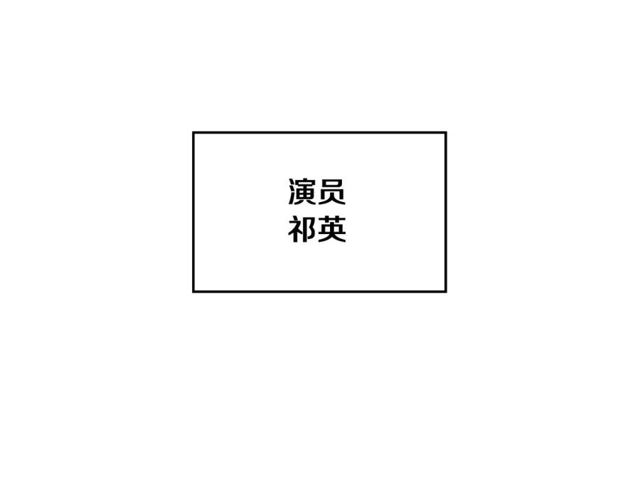 《重生后我被大佬宠上顶流》第1话 毁容重生！ 第14页