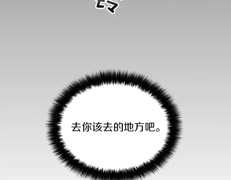 《重生后我被大佬宠上顶流》第1话 毁容重生！ 第155页