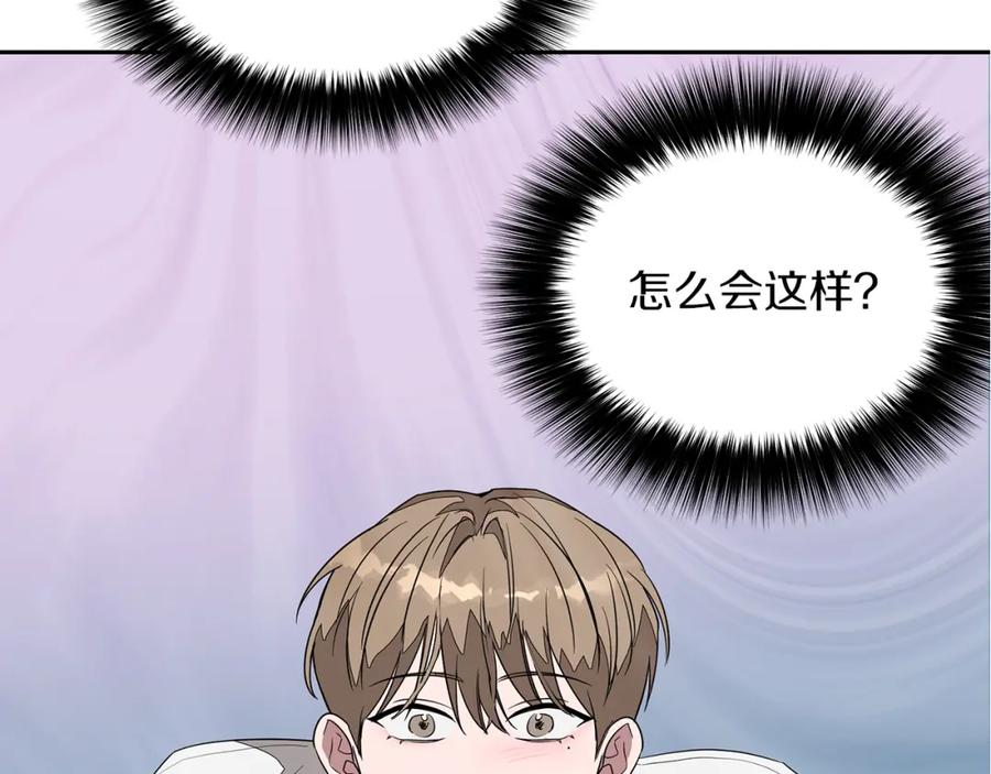 《重生后我被大佬宠上顶流》第1话 毁容重生！ 第216页