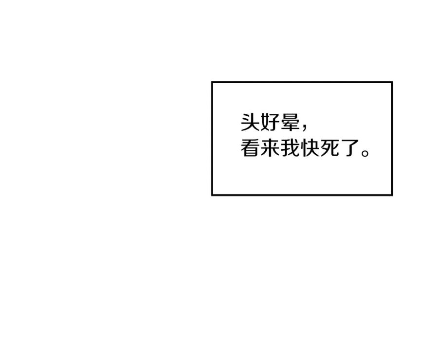 《重生后我被大佬宠上顶流》第1话 毁容重生！ 第124页