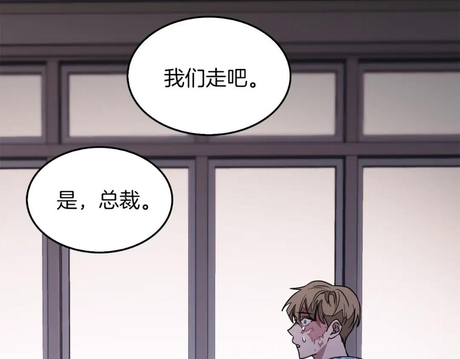 《重生后我被大佬宠上顶流》第1话 毁容重生！ 第91页