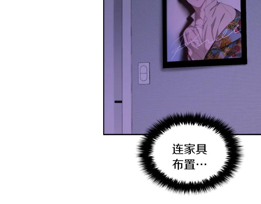 《重生后我被大佬宠上顶流》第1话 毁容重生！ 第175页