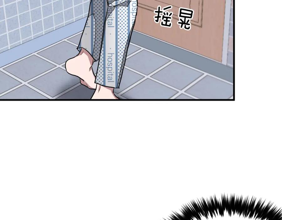 《重生后我被大佬宠上顶流》第1话 毁容重生！ 第59页