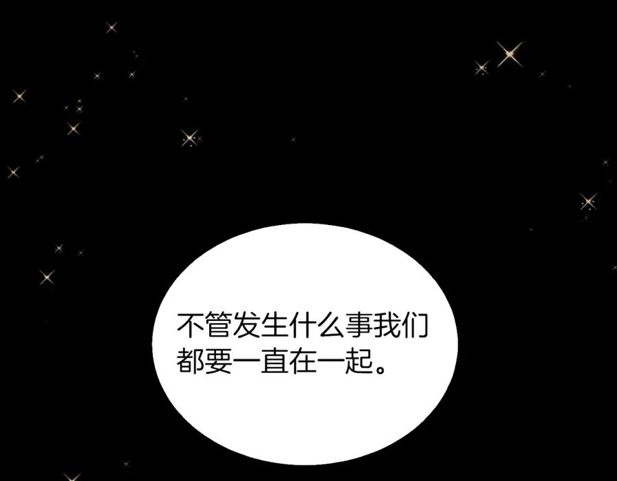 《重生后我被大佬宠上顶流》第1话 毁容重生！ 第67页