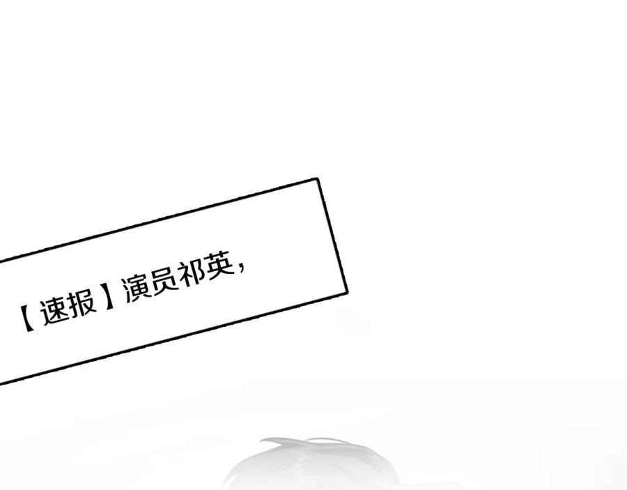 《重生后我被大佬宠上顶流》第1话 毁容重生！ 第24页