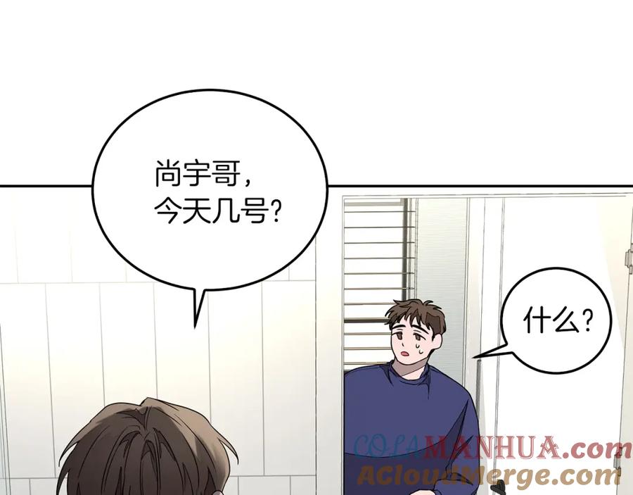 《重生后我被大佬宠上顶流》第1话 毁容重生！ 第221页