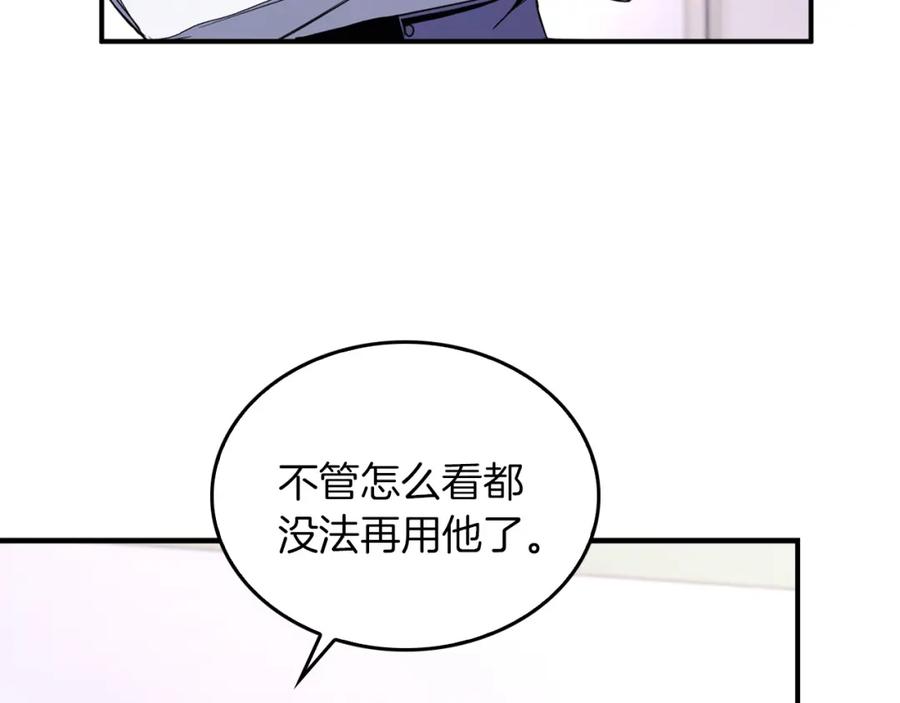 《重生后我被大佬宠上顶流》第1话 毁容重生！ 第88页