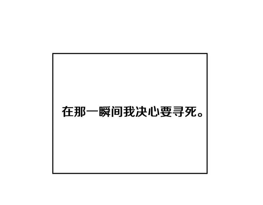 《重生后我被大佬宠上顶流》第1话 毁容重生！ 第112页