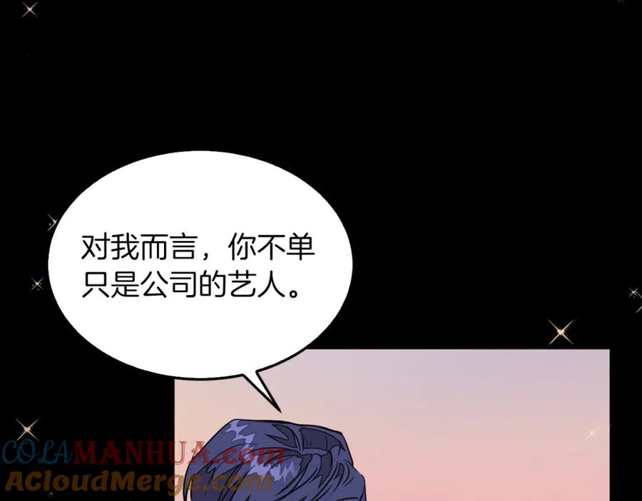 《重生后我被大佬宠上顶流》第1话 毁容重生！ 第65页