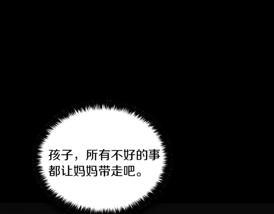 《重生后我被大佬宠上顶流》第1话 毁容重生！ 第151页