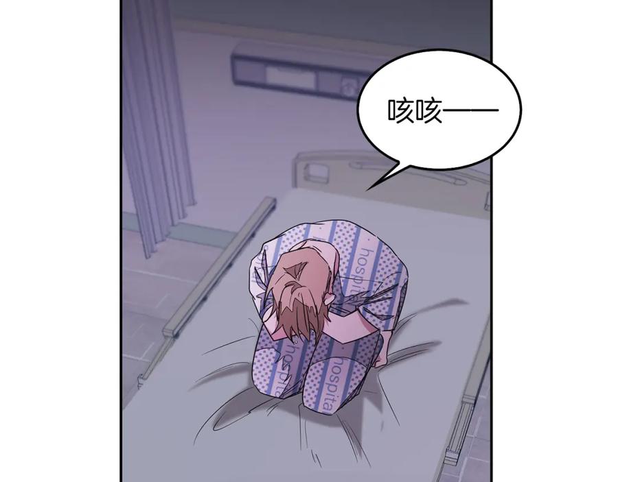 《重生后我被大佬宠上顶流》第1话 毁容重生！ 第102页