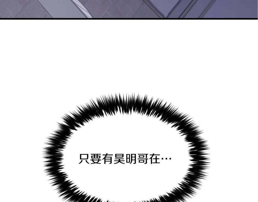 《重生后我被大佬宠上顶流》第1话 毁容重生！ 第72页