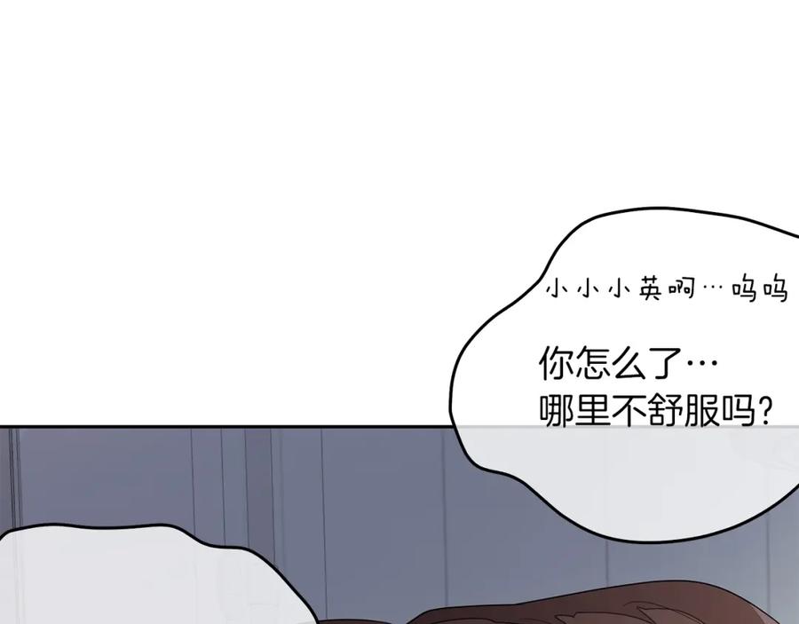 《重生后我被大佬宠上顶流》第1话 毁容重生！ 第232页