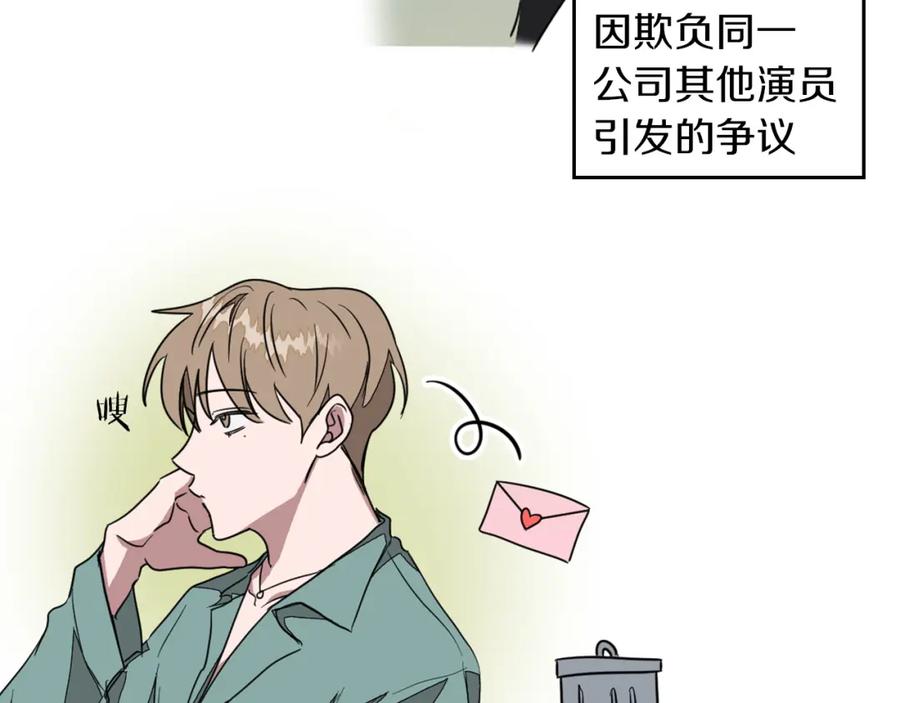 《重生后我被大佬宠上顶流》第1话 毁容重生！ 第19页