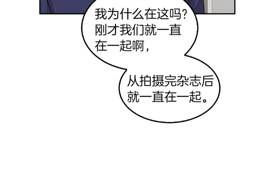 《重生后我被大佬宠上顶流》第1话 毁容重生！ 第202页