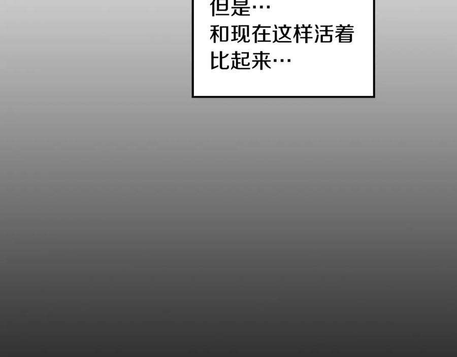 《重生后我被大佬宠上顶流》第1话 毁容重生！ 第126页