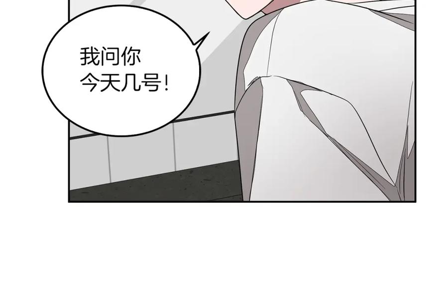 《重生后我被大佬宠上顶流》第1话 毁容重生！ 第224页