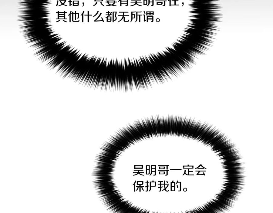 《重生后我被大佬宠上顶流》第1话 毁容重生！ 第70页
